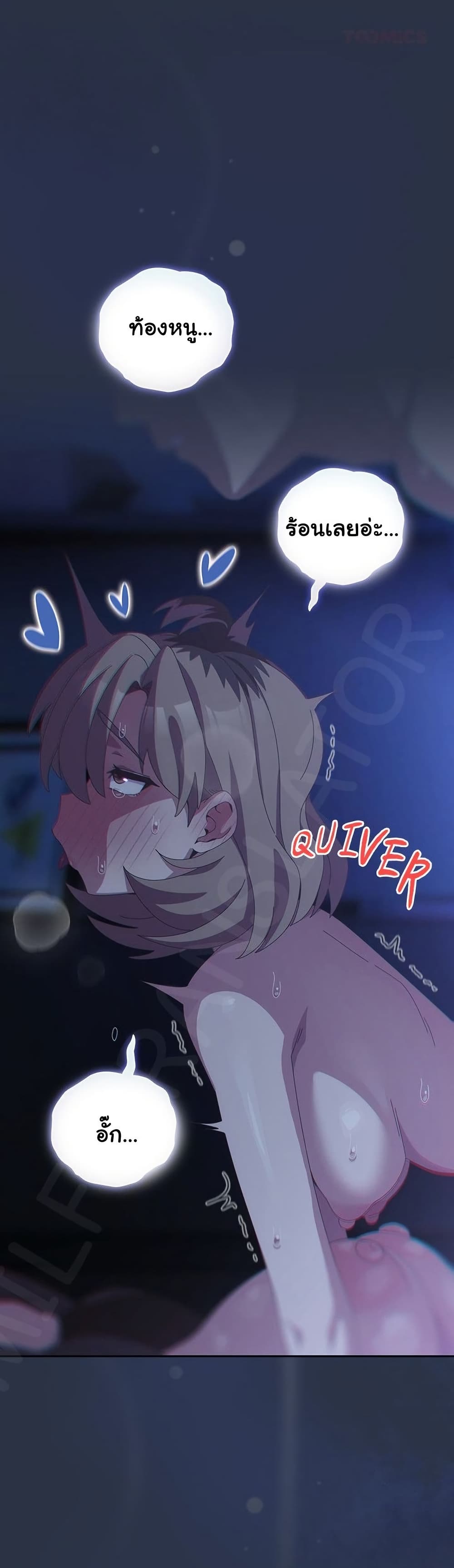 Like No Other – Like No Other – ตอนที่ 61 หน้า 32