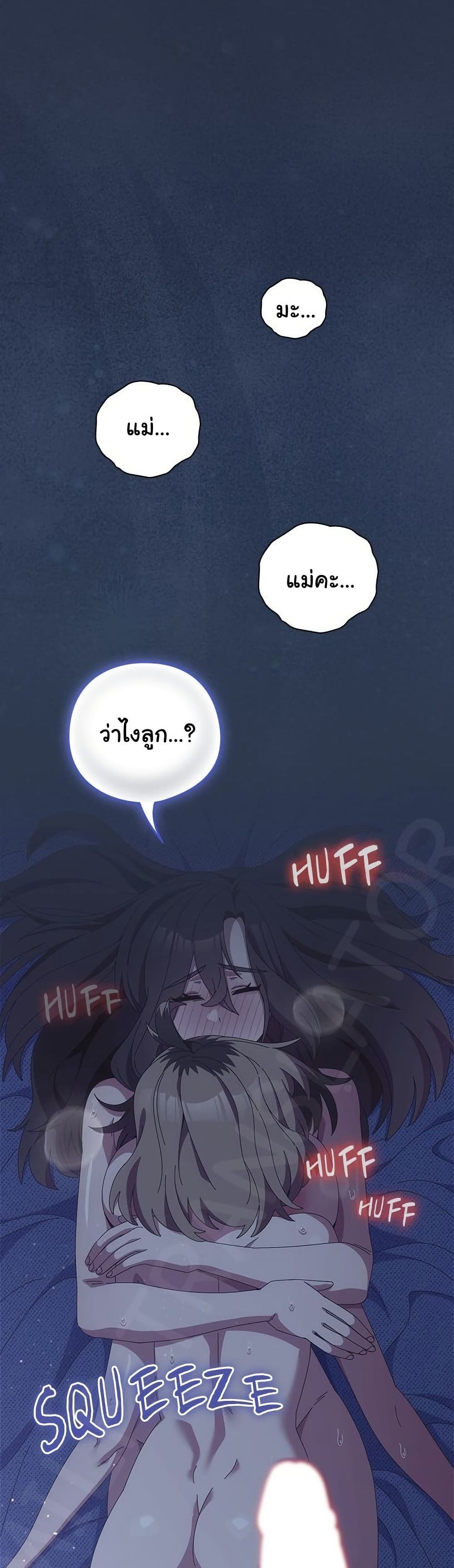 Like No Other – Like No Other – ตอนที่ 61 หน้า 34