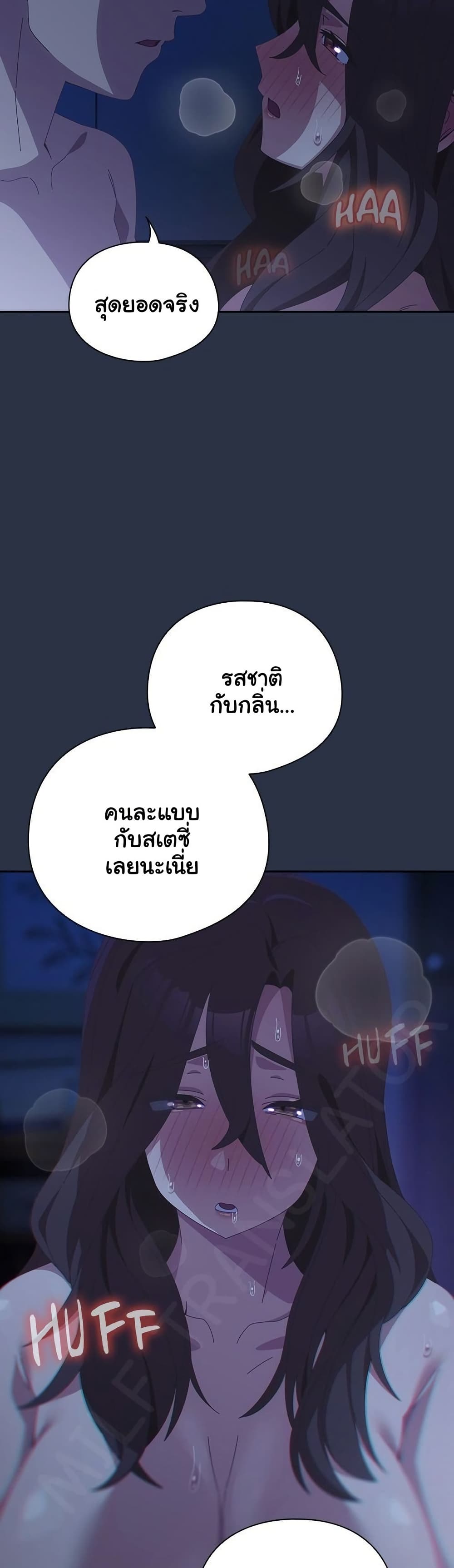 Like No Other – Like No Other – ตอนที่ 61 หน้า 43
