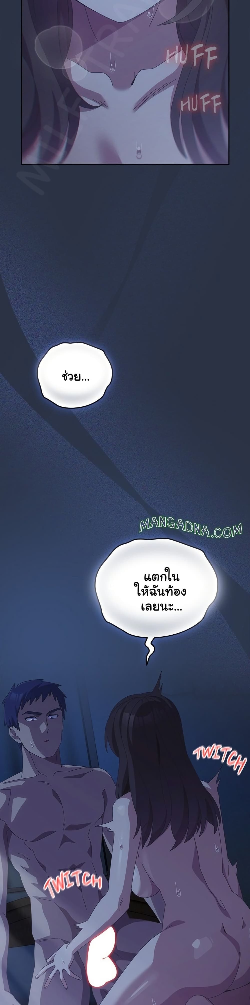 Like No Other – Like No Other – ตอนที่ 62 หน้า 2