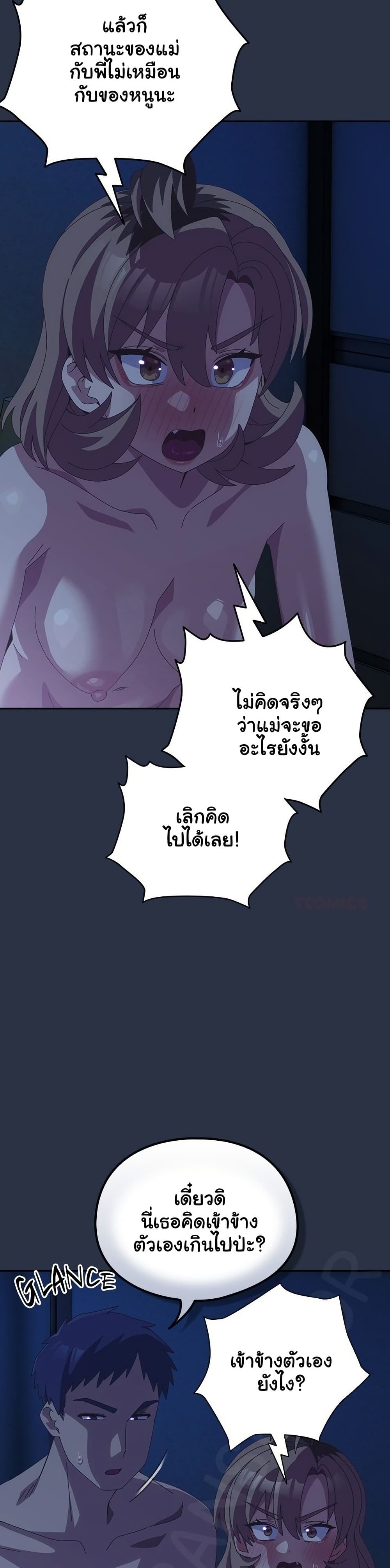 Like No Other – Like No Other – ตอนที่ 62 หน้า 7
