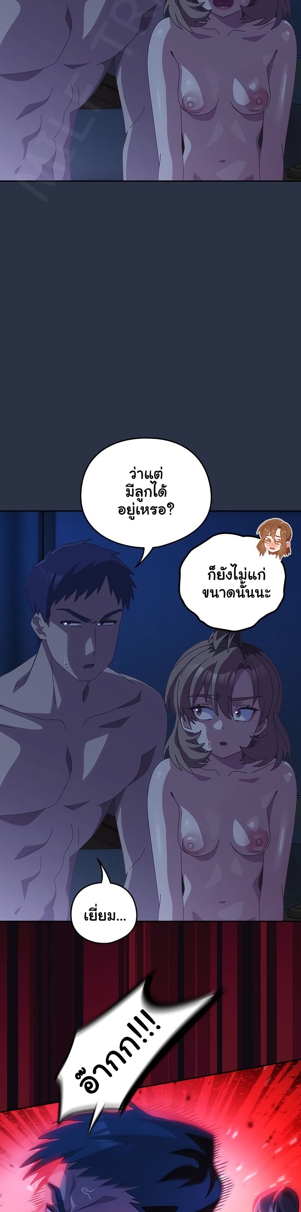Like No Other – Like No Other – ตอนที่ 62 หน้า 8