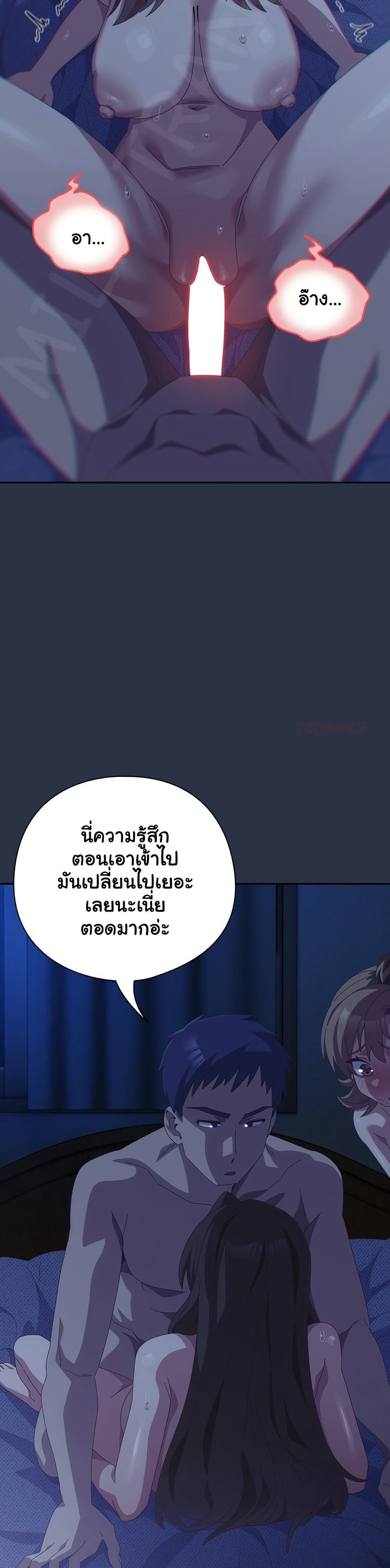 Like No Other – Like No Other – ตอนที่ 62 หน้า 13