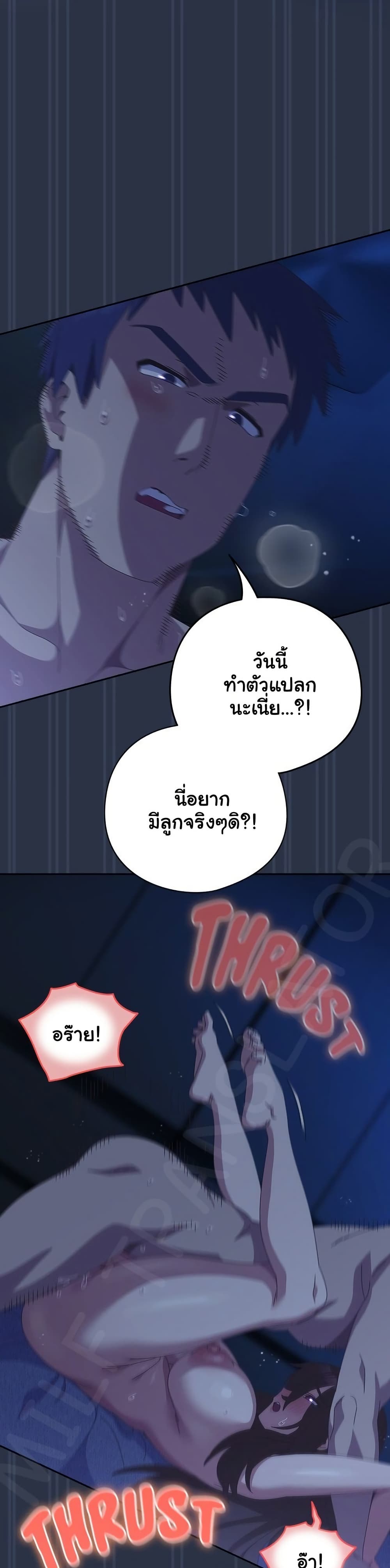 Like No Other – Like No Other – ตอนที่ 62 หน้า 20