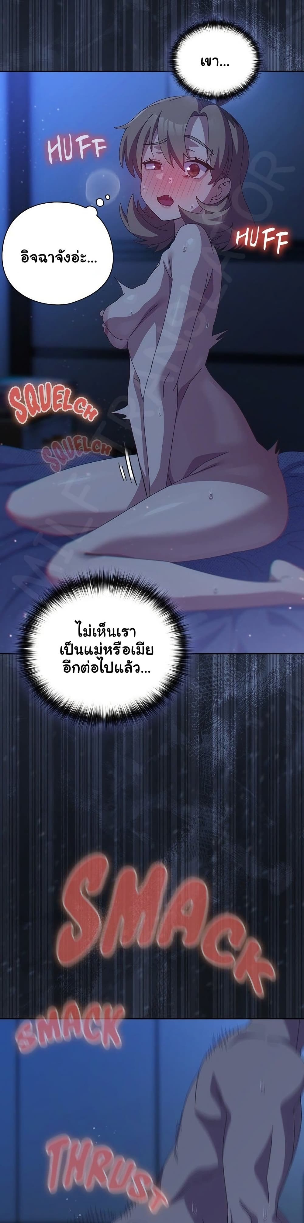 Like No Other – Like No Other – ตอนที่ 62 หน้า 24