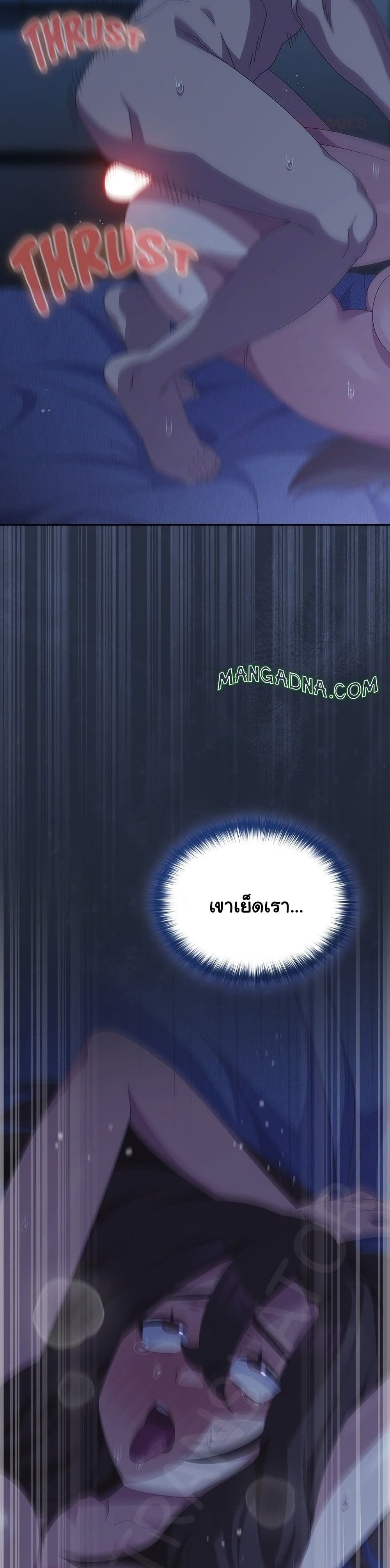Like No Other – Like No Other – ตอนที่ 62 หน้า 25