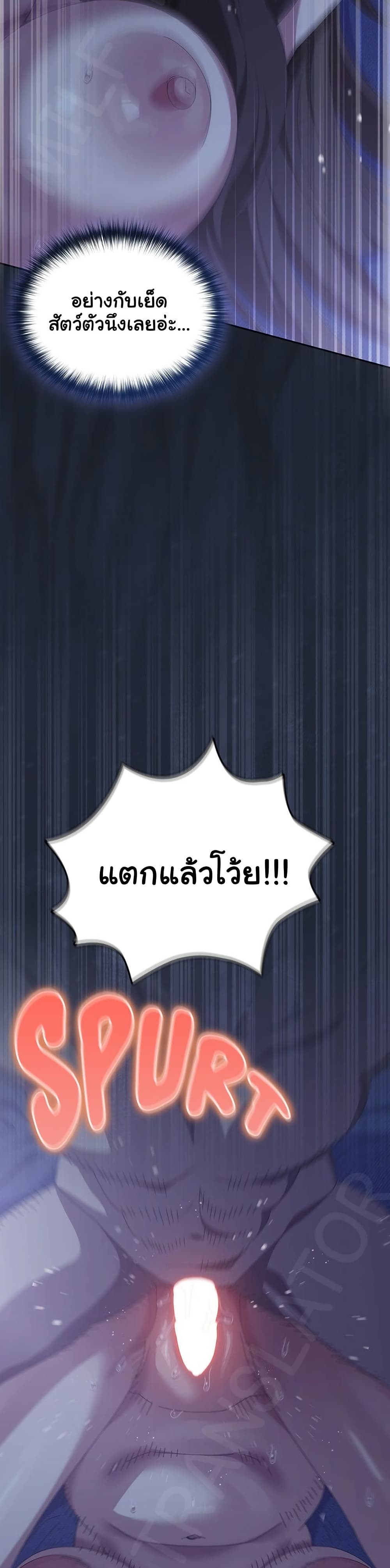 Like No Other – Like No Other – ตอนที่ 62 หน้า 26