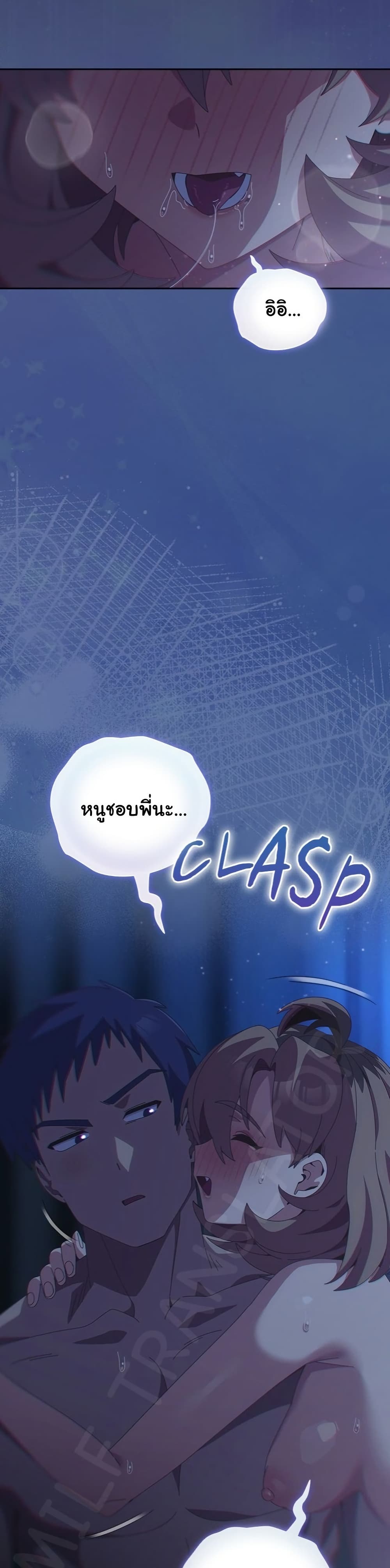 Like No Other – Like No Other – ตอนที่ 62 หน้า 35