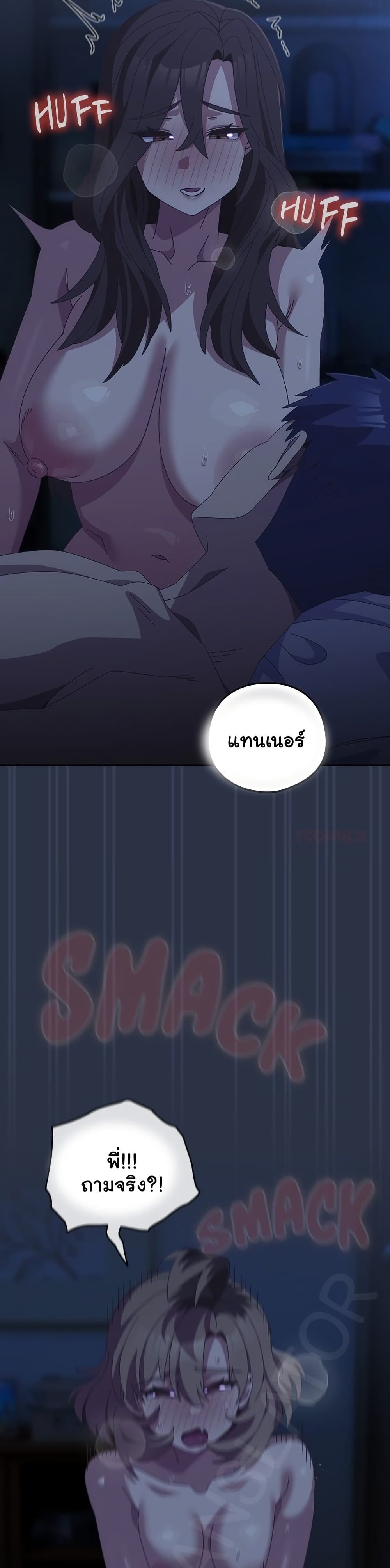 Like No Other – Like No Other – ตอนที่ 62 หน้า 42