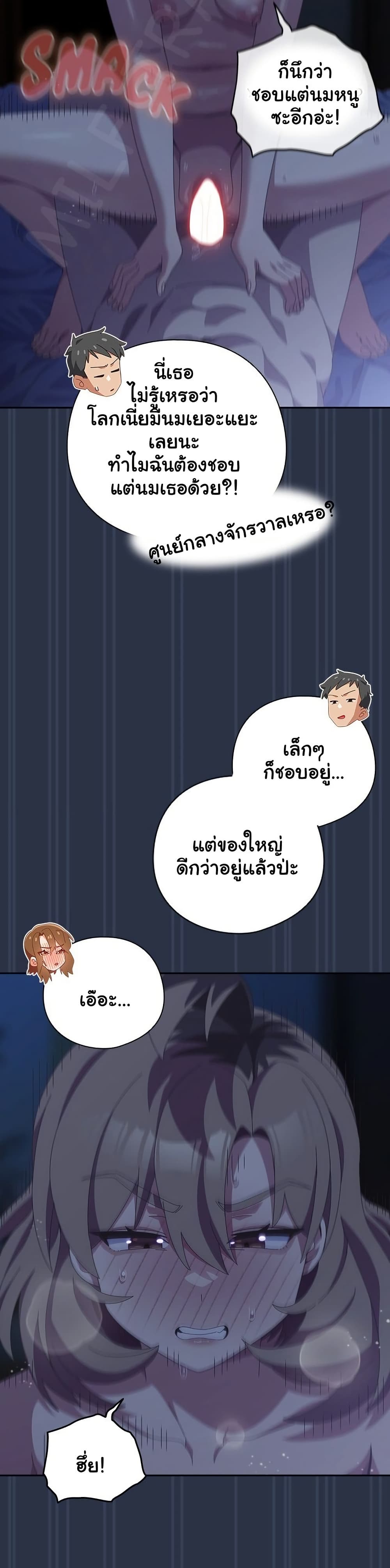 Like No Other – Like No Other – ตอนที่ 62 หน้า 43