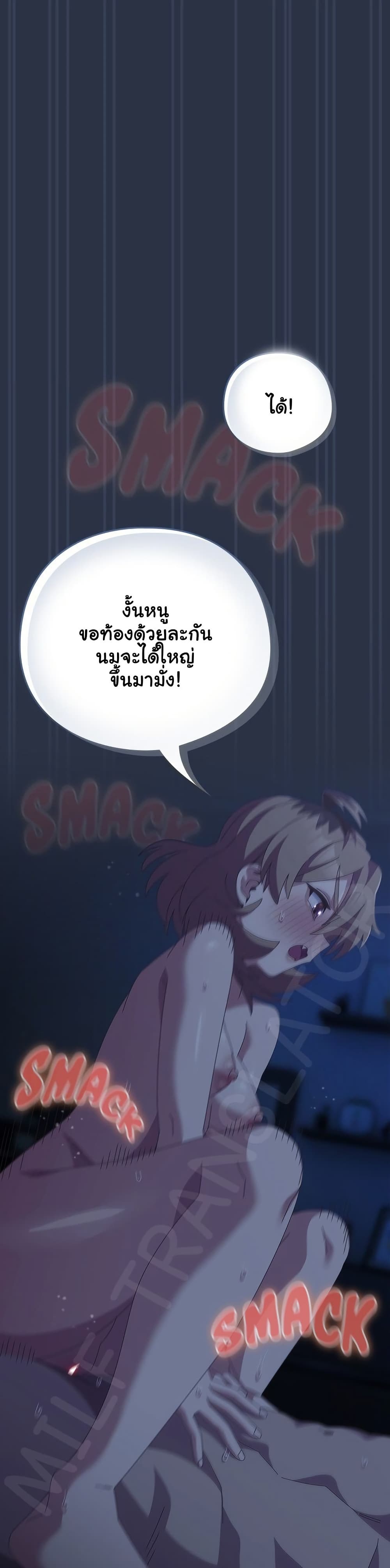 Like No Other – Like No Other – ตอนที่ 62 หน้า 44