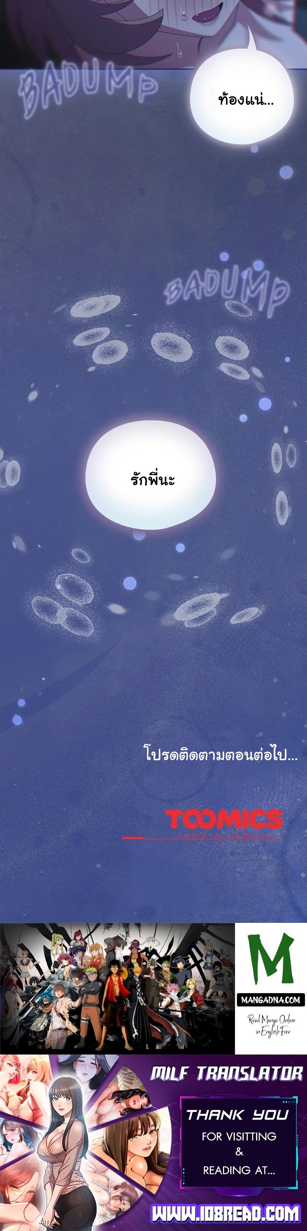 Like No Other – Like No Other – ตอนที่ 62 หน้า 50