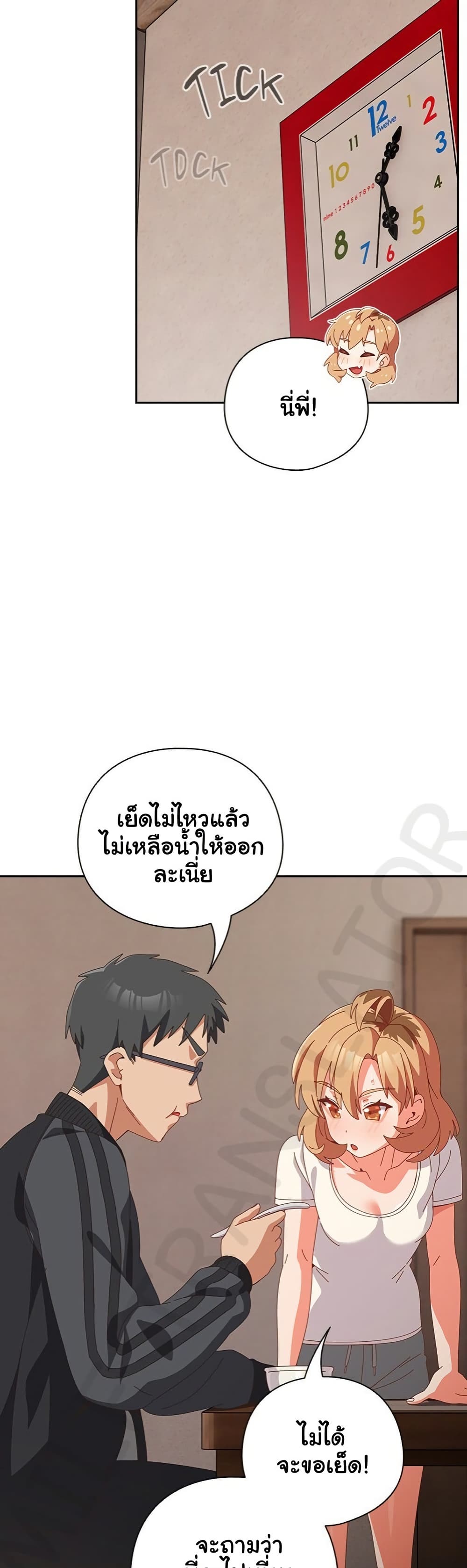 Like No Other – Like No Other – ตอนที่ 63 หน้า 5