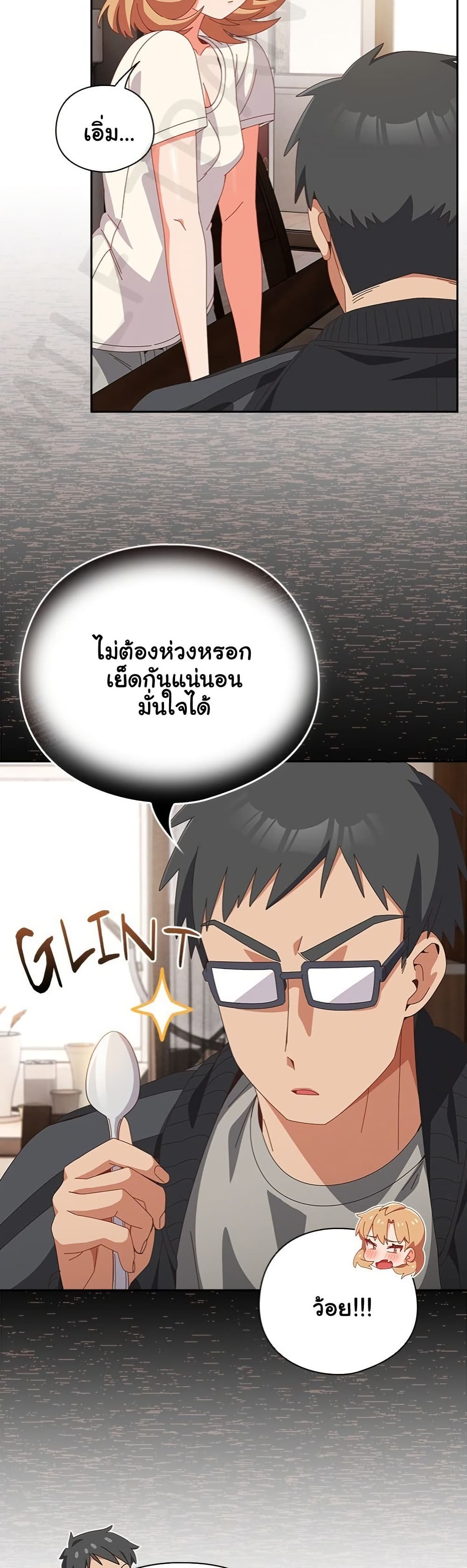 Like No Other – Like No Other – ตอนที่ 63 หน้า 7