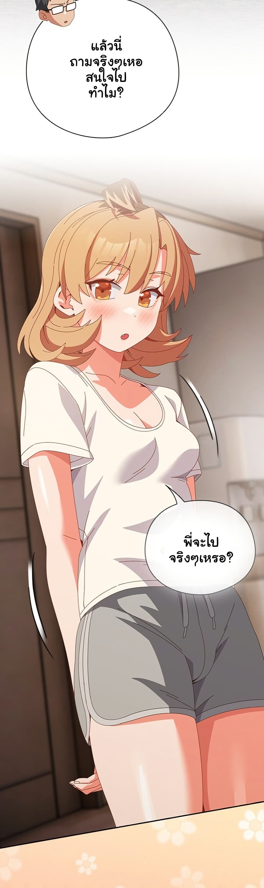 Like No Other – Like No Other – ตอนที่ 63 หน้า 8
