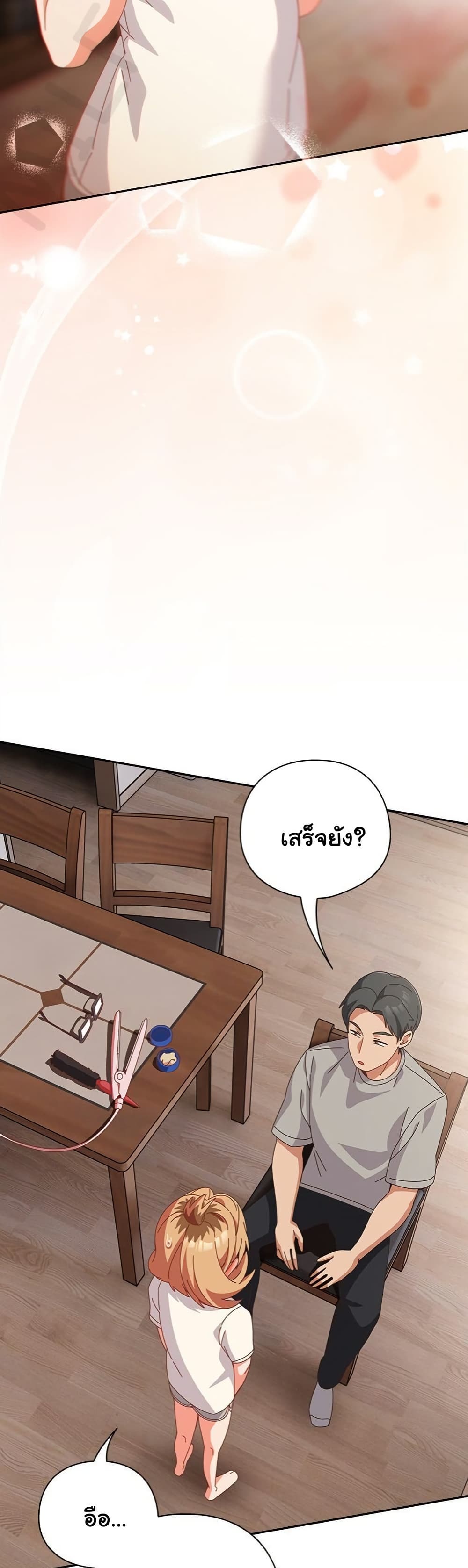 Like No Other – Like No Other – ตอนที่ 63 หน้า 13