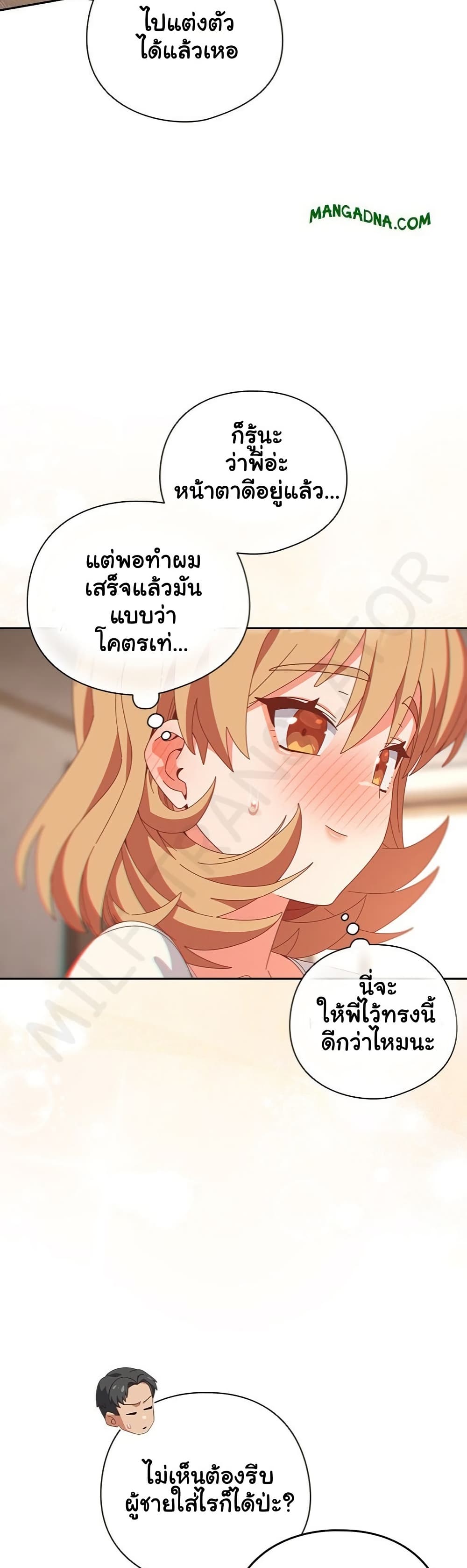 Like No Other – Like No Other – ตอนที่ 63 หน้า 14