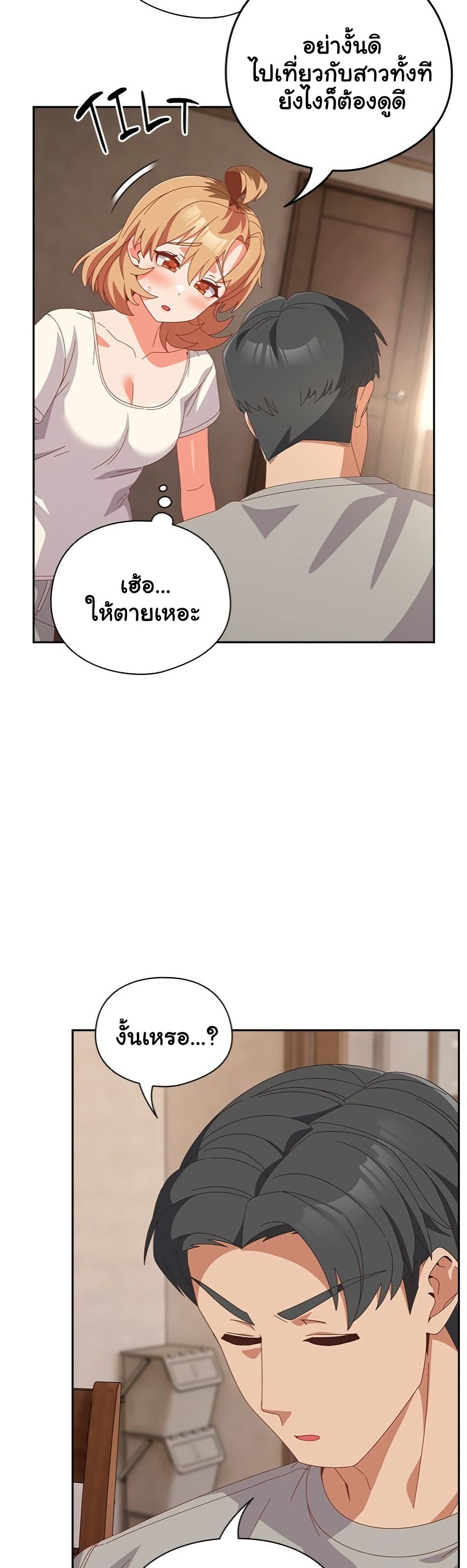 Like No Other – Like No Other – ตอนที่ 63 หน้า 15