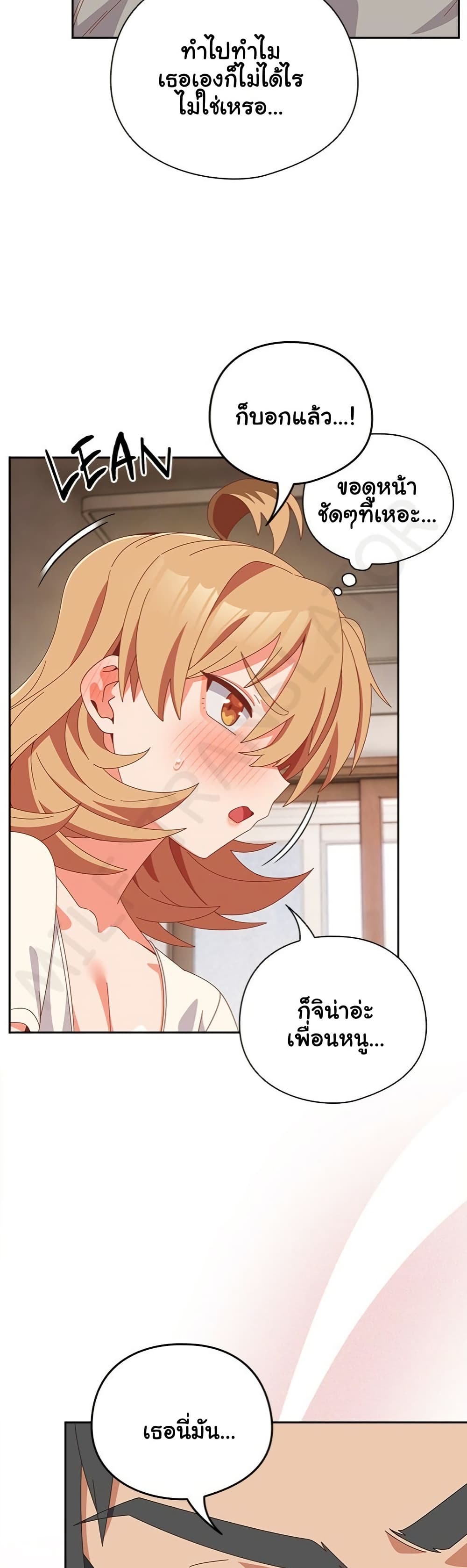 Like No Other – Like No Other – ตอนที่ 63 หน้า 16
