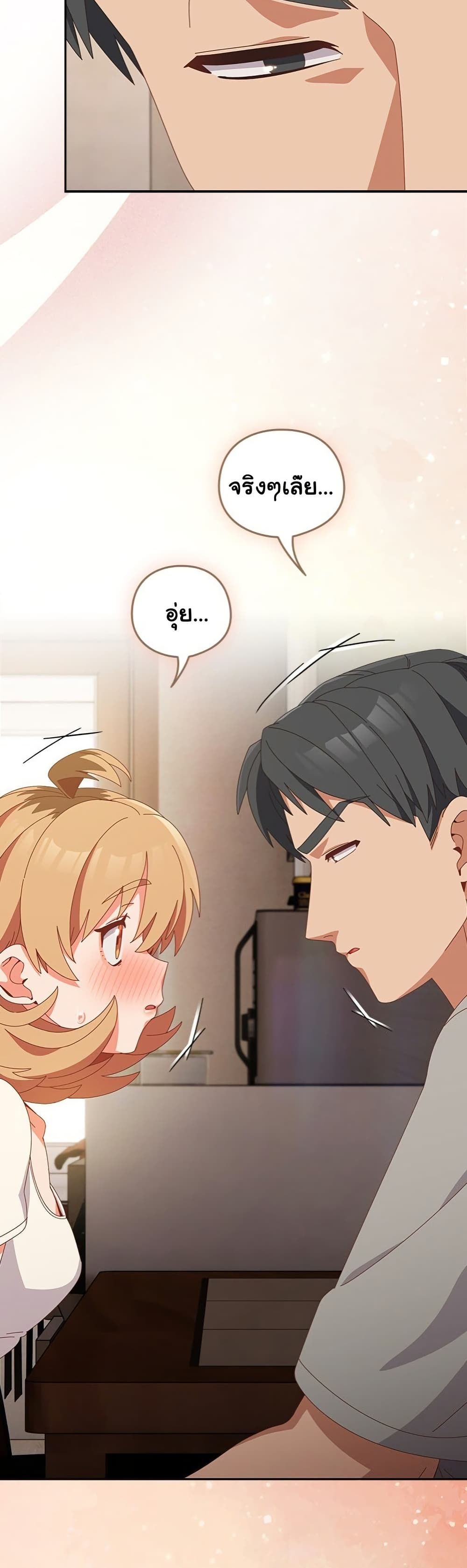 Like No Other – Like No Other – ตอนที่ 63 หน้า 17