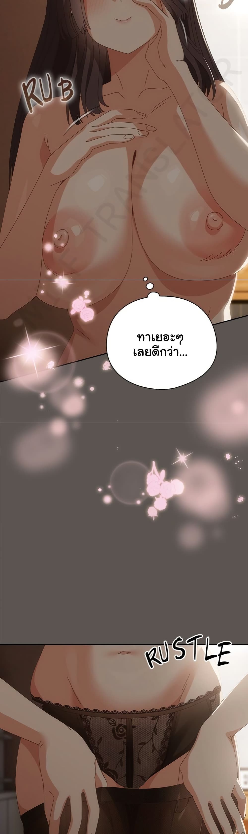 Like No Other – Like No Other – ตอนที่ 63 หน้า 26