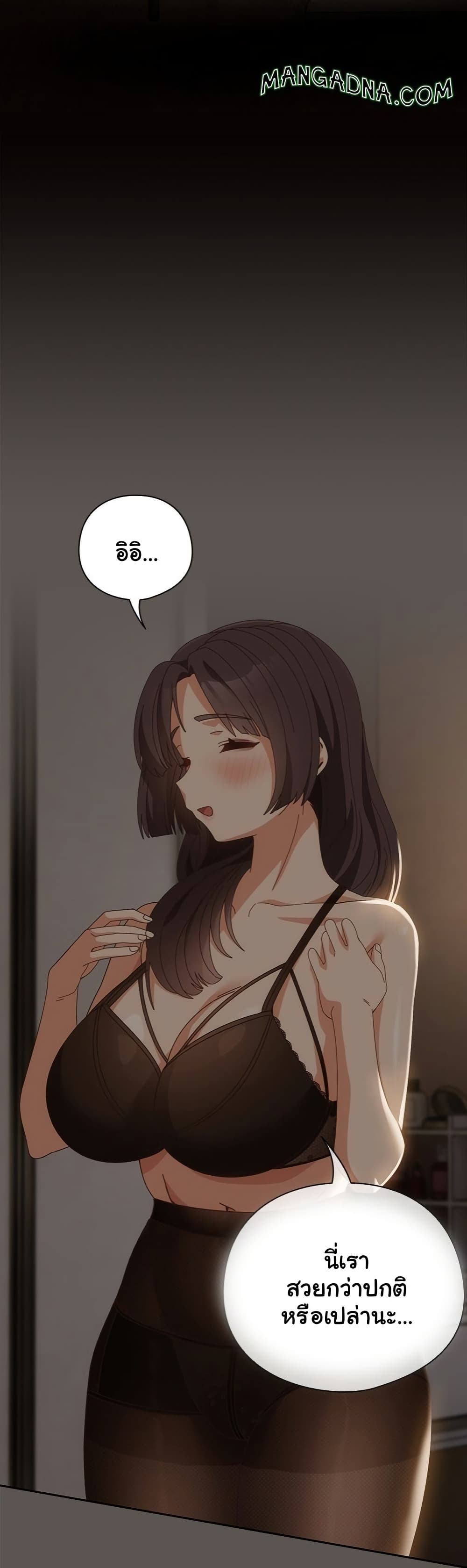 Like No Other – Like No Other – ตอนที่ 63 หน้า 29