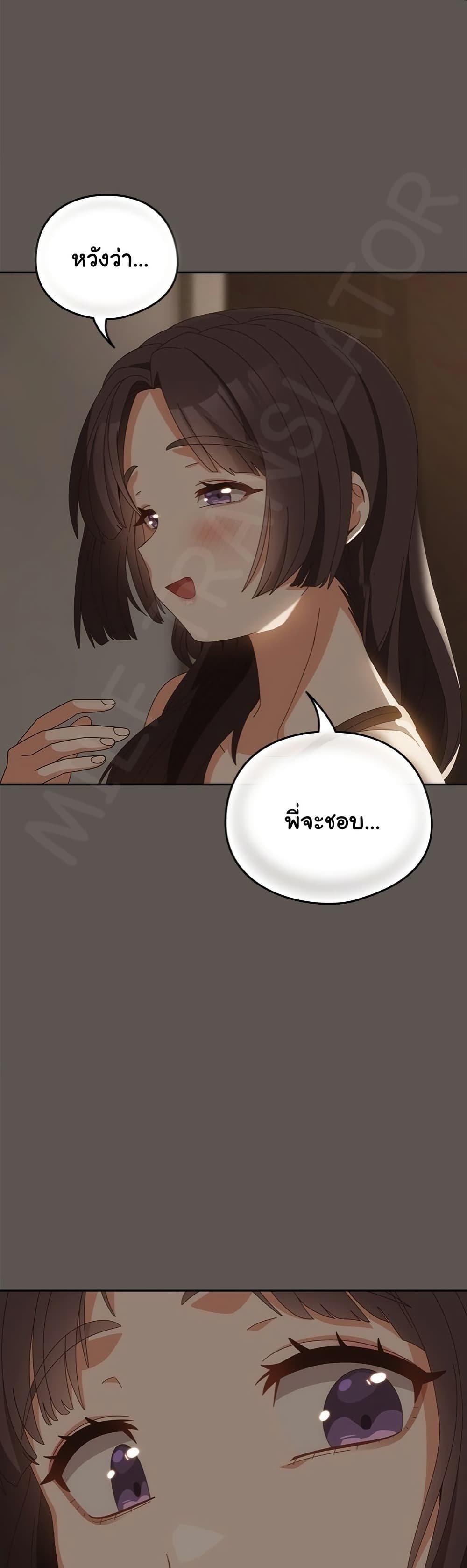 Like No Other – Like No Other – ตอนที่ 63 หน้า 30
