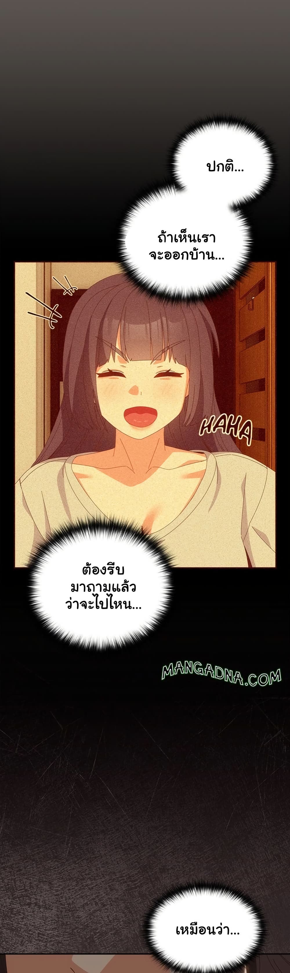 Like No Other – Like No Other – ตอนที่ 63 หน้า 33