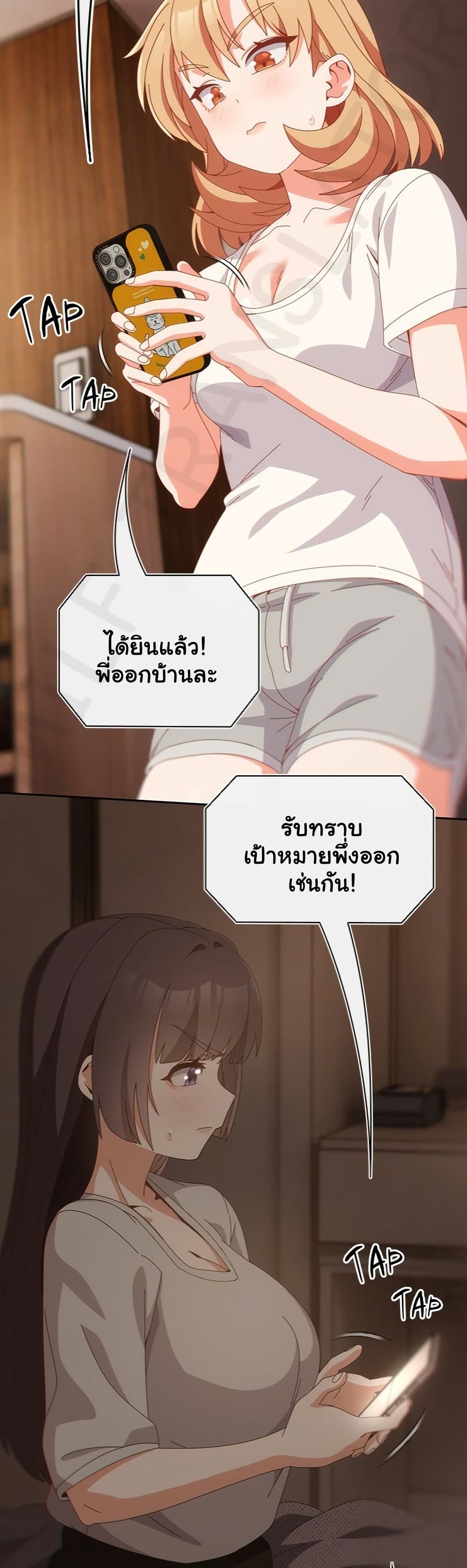 Like No Other – Like No Other – ตอนที่ 63 หน้า 49