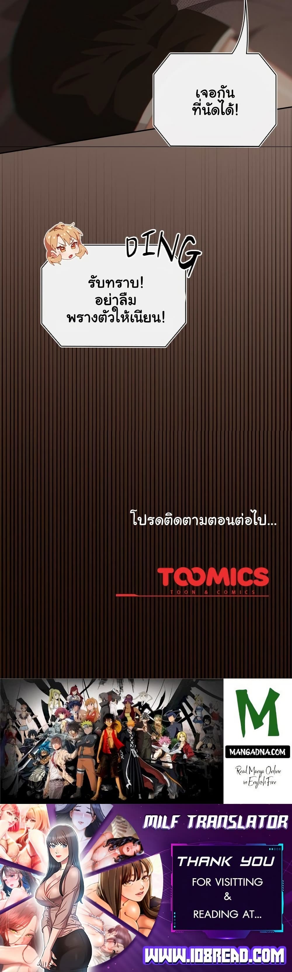 Like No Other – Like No Other – ตอนที่ 63 หน้า 50