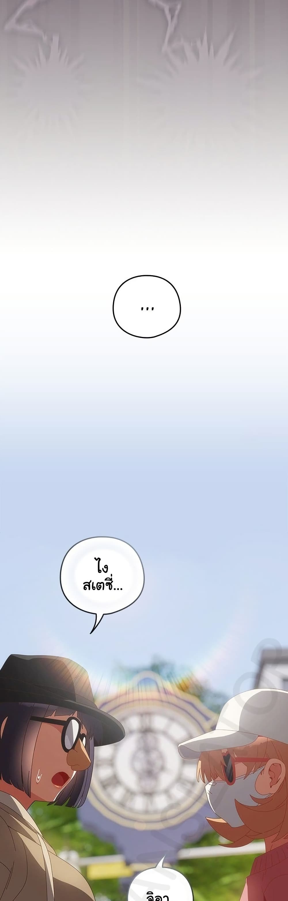 Like No Other – Like No Other – ตอนที่ 64 หน้า 4