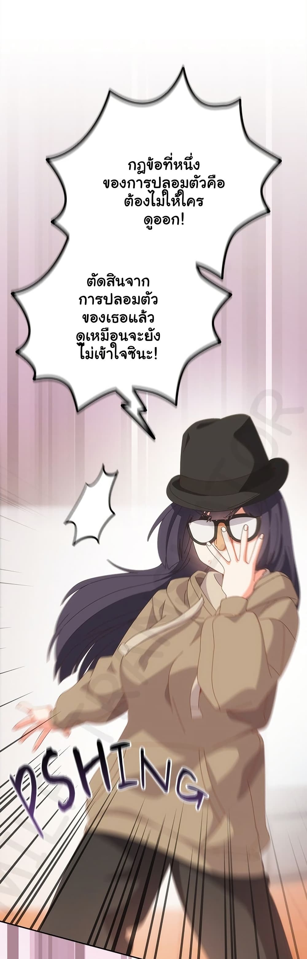 Like No Other – Like No Other – ตอนที่ 64 หน้า 7