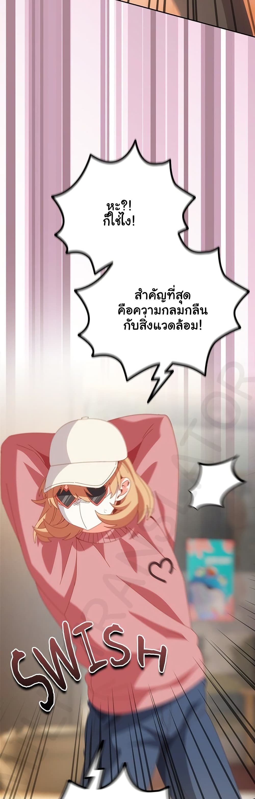 Like No Other – Like No Other – ตอนที่ 64 หน้า 8