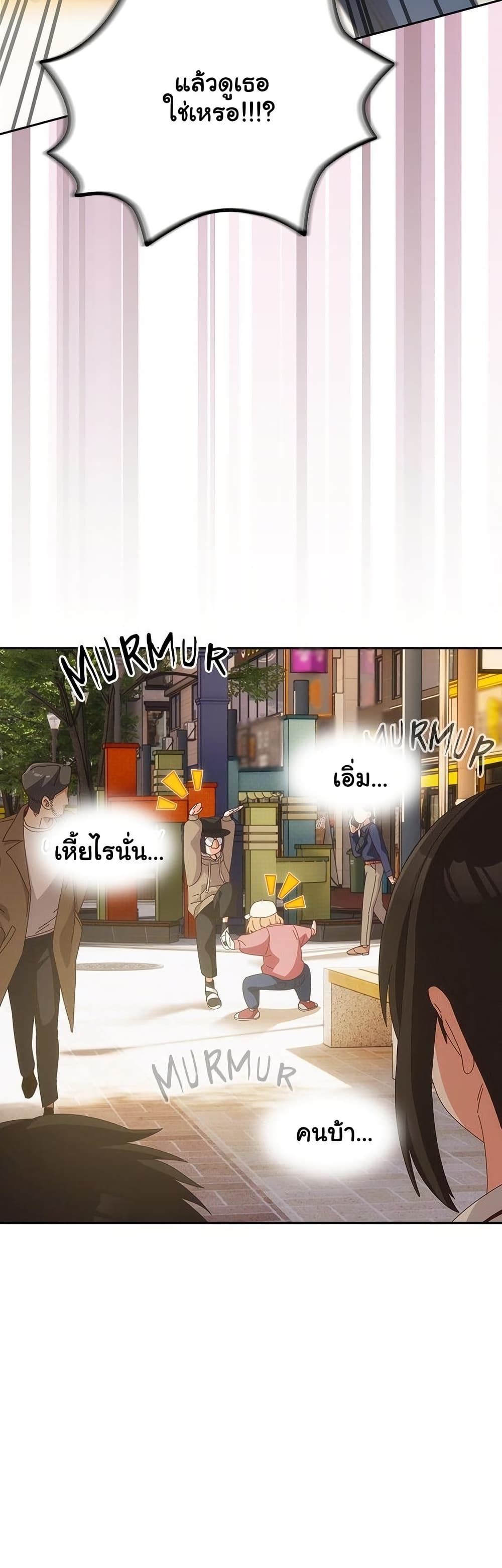 Like No Other – Like No Other – ตอนที่ 64 หน้า 9