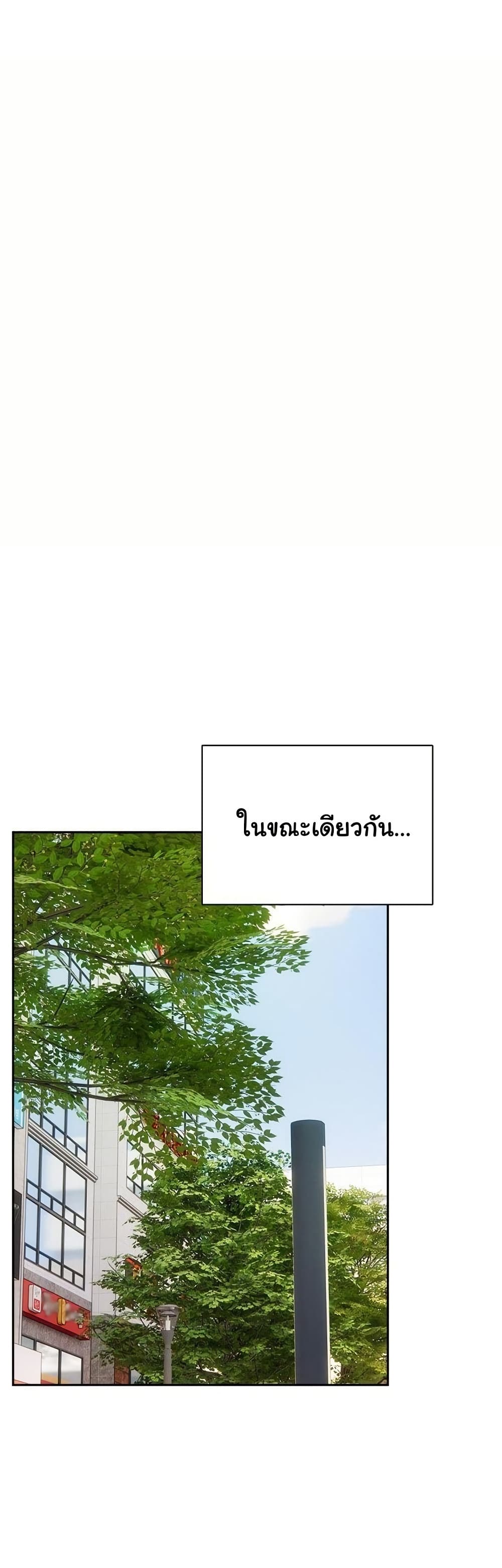 Like No Other – Like No Other – ตอนที่ 64 หน้า 11