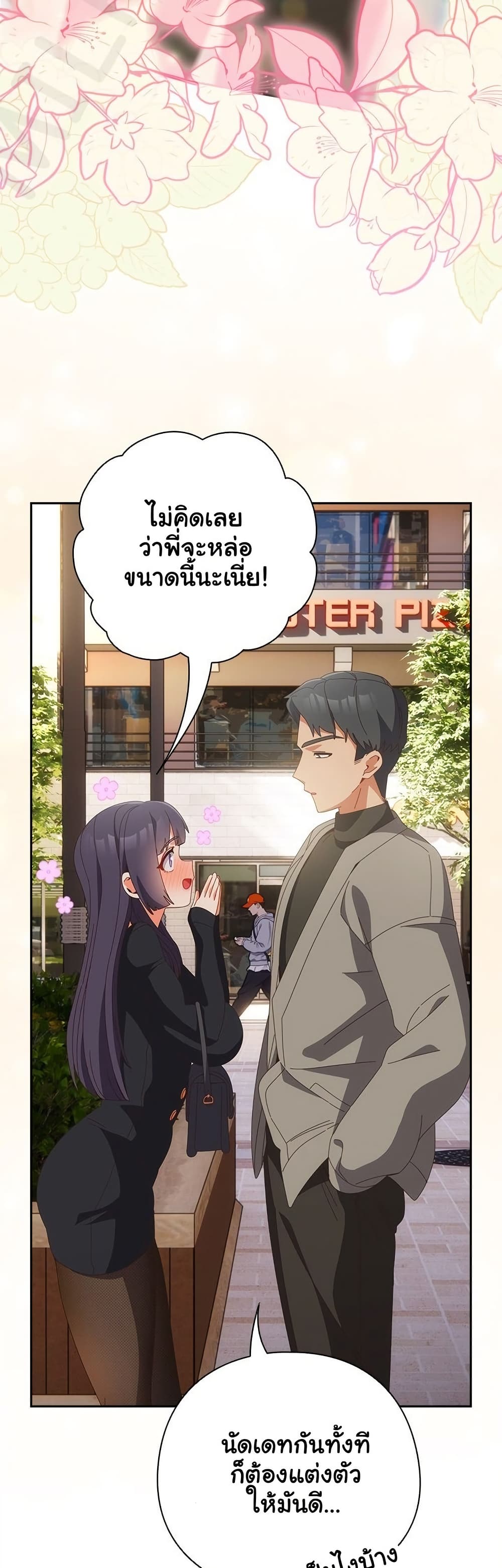 Like No Other – Like No Other – ตอนที่ 64 หน้า 14