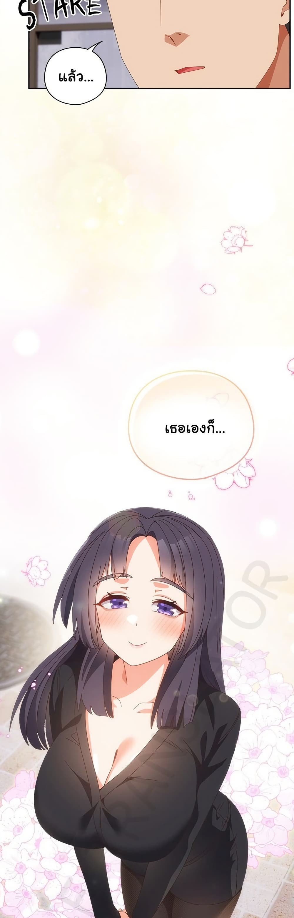 Like No Other – Like No Other – ตอนที่ 64 หน้า 16