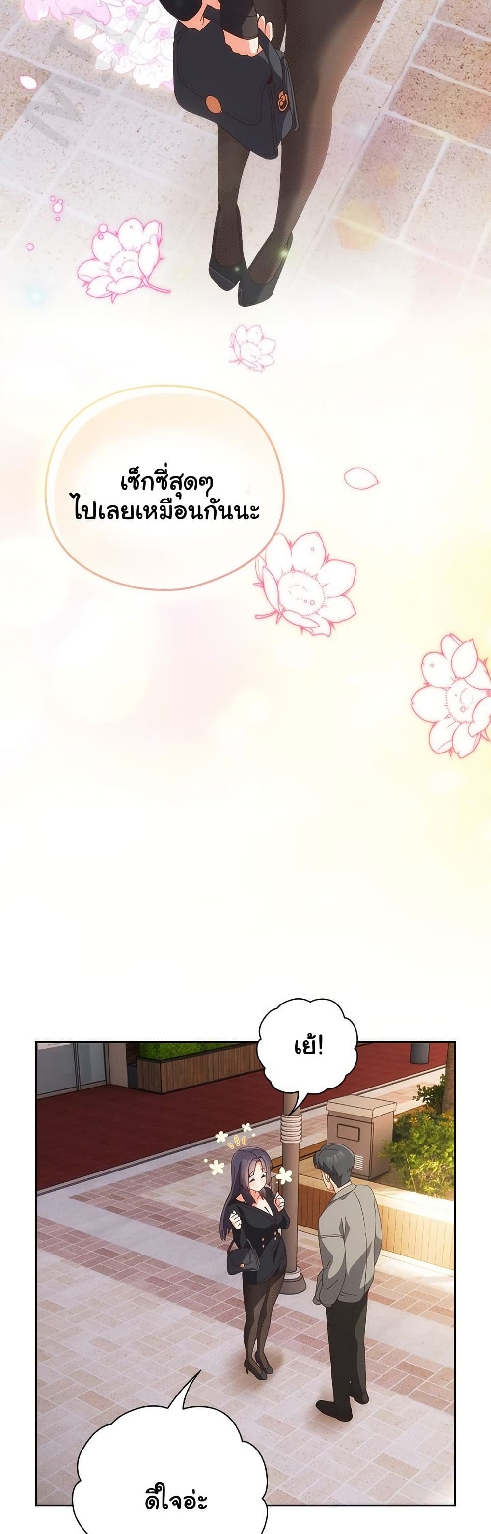 Like No Other – Like No Other – ตอนที่ 64 หน้า 17