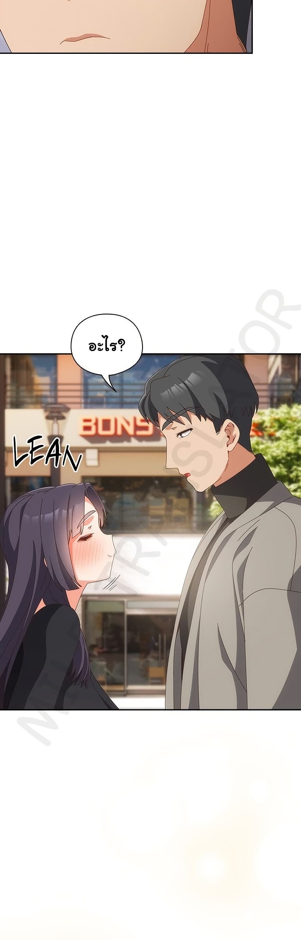 Like No Other – Like No Other – ตอนที่ 64 หน้า 19