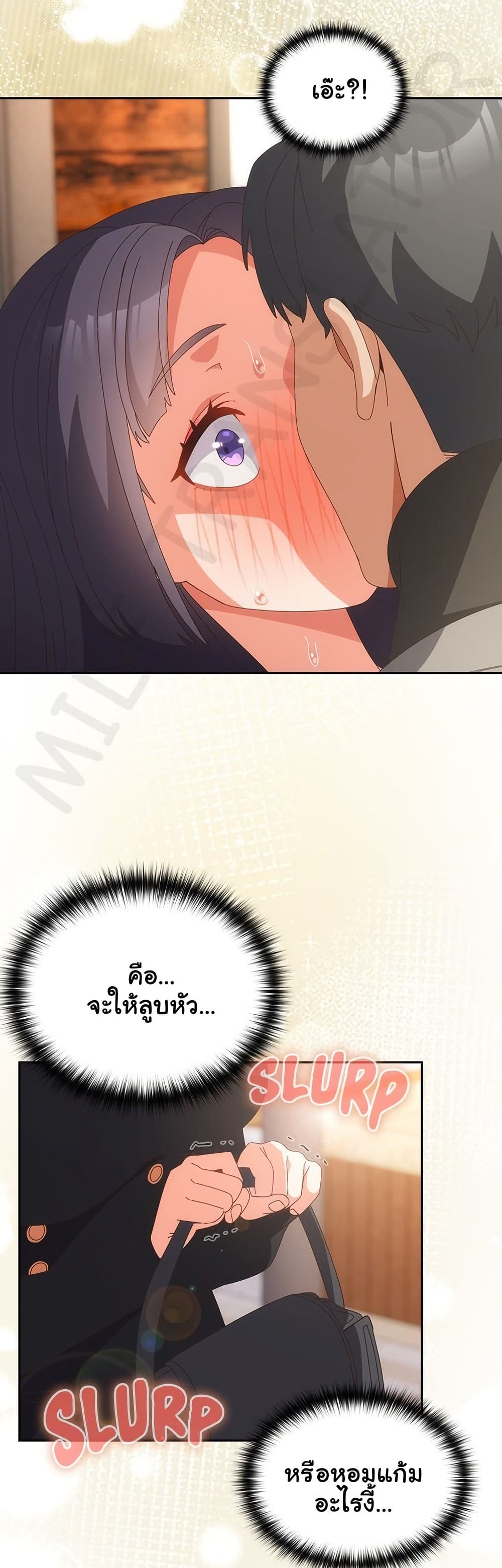 Like No Other – Like No Other – ตอนที่ 64 หน้า 22