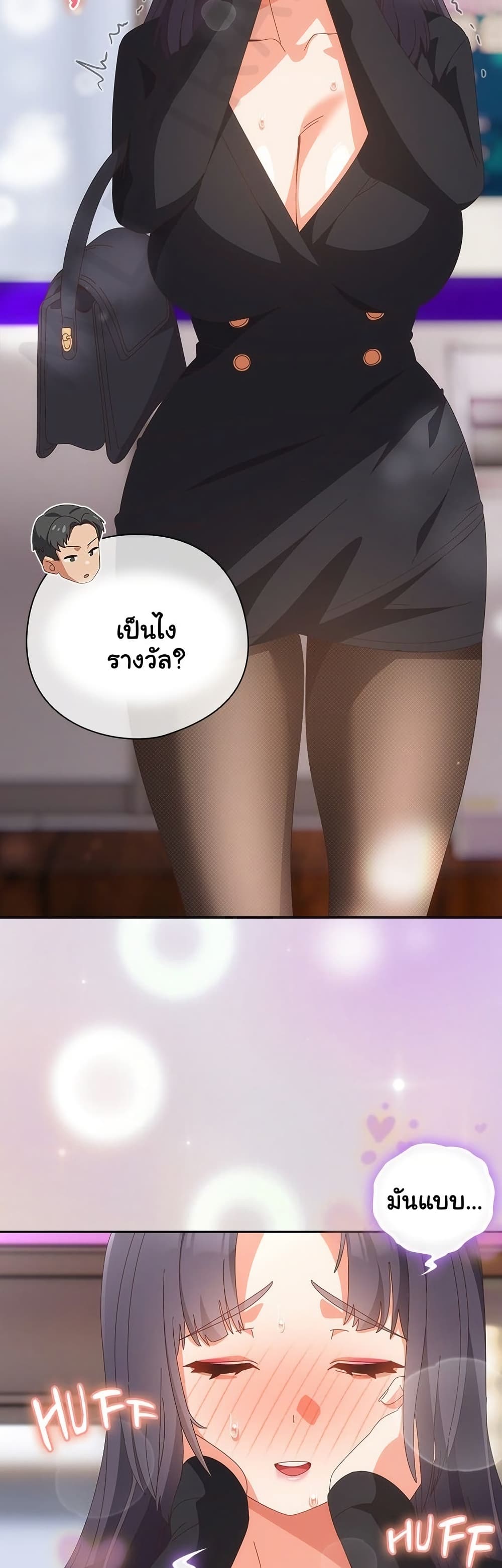 Like No Other – Like No Other – ตอนที่ 64 หน้า 26