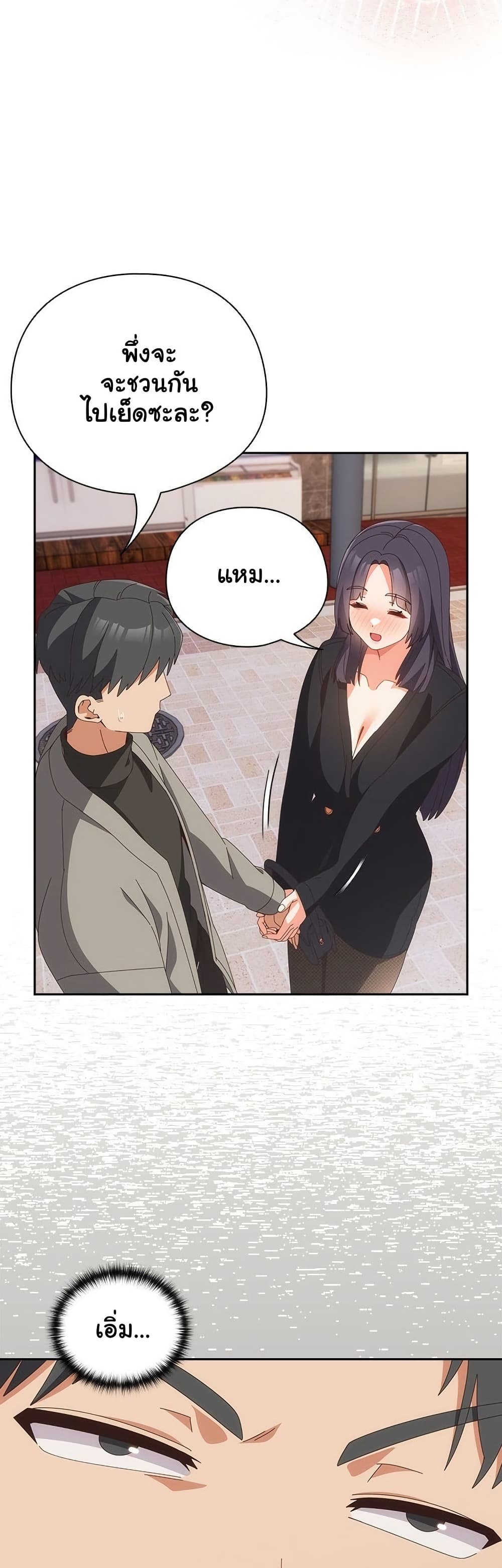 Like No Other – Like No Other – ตอนที่ 64 หน้า 30
