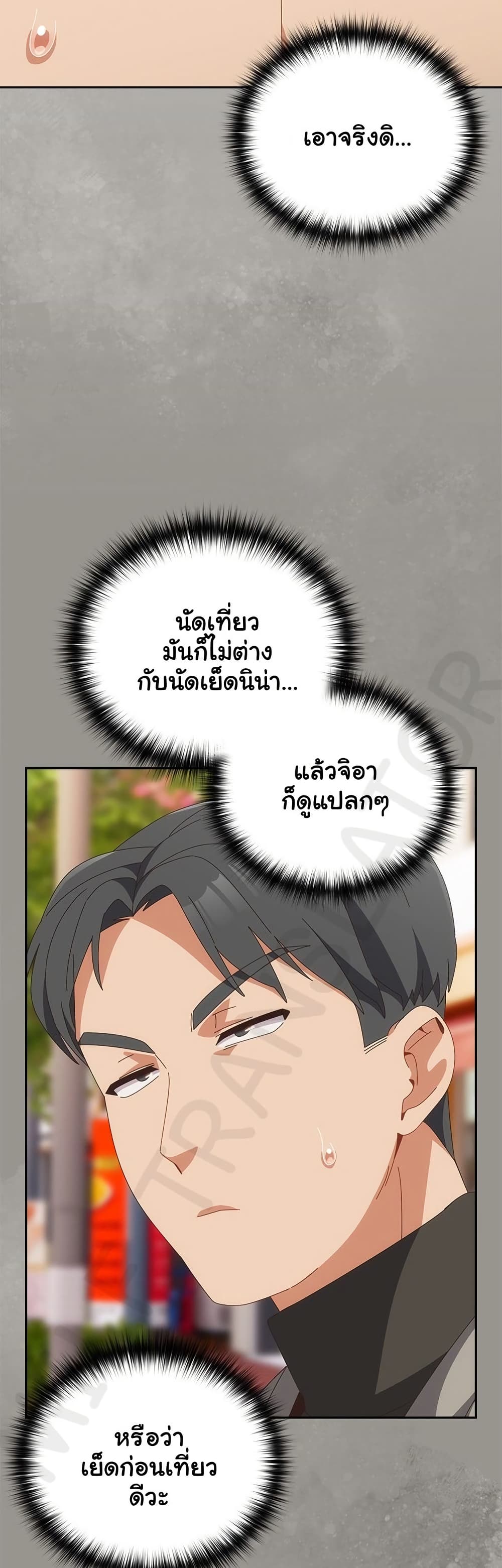 Like No Other – Like No Other – ตอนที่ 64 หน้า 31