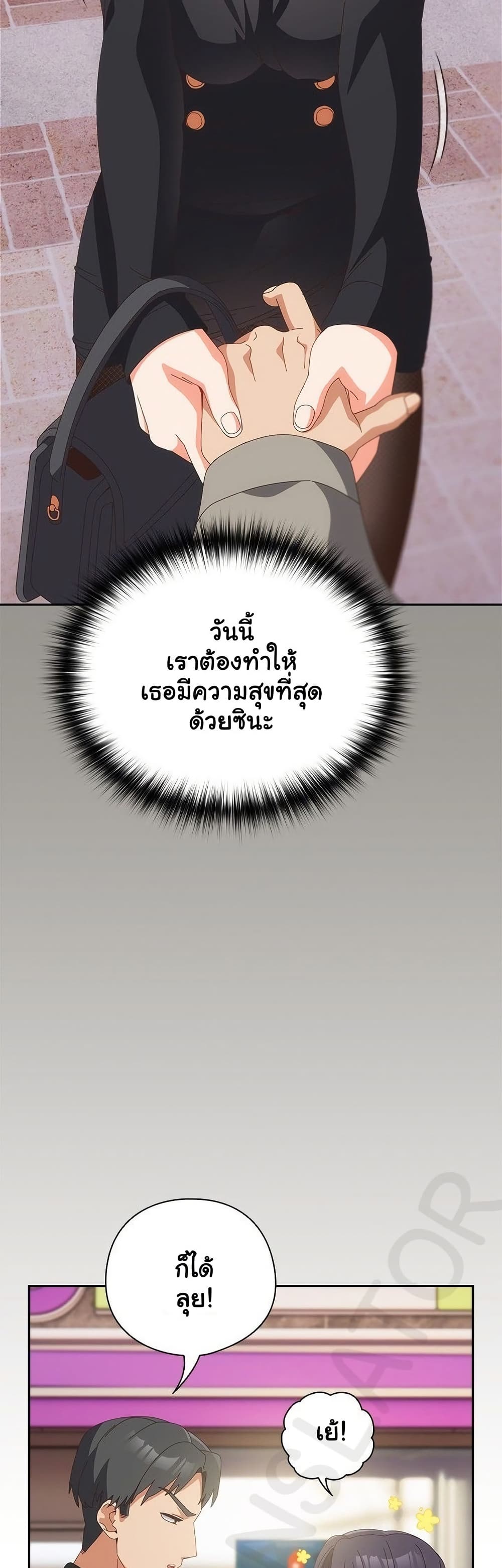 Like No Other – Like No Other – ตอนที่ 64 หน้า 33