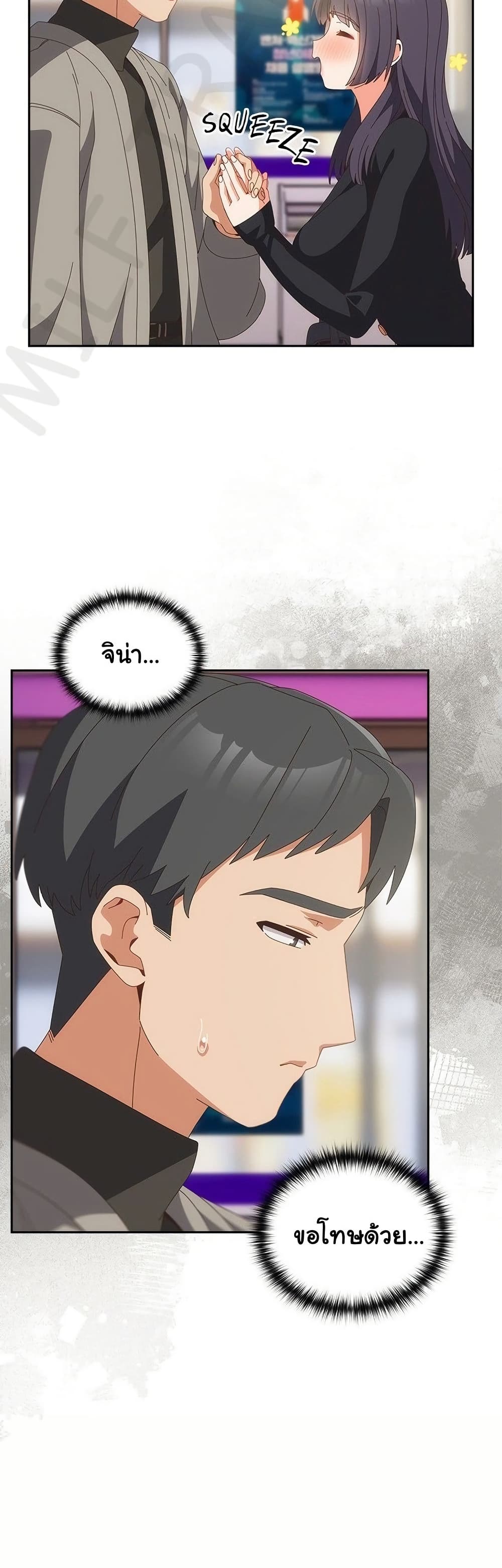Like No Other – Like No Other – ตอนที่ 64 หน้า 34