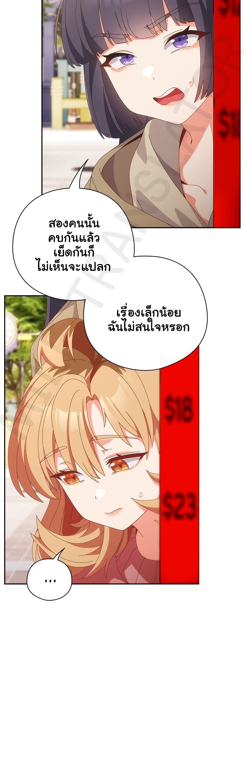 Like No Other – Like No Other – ตอนที่ 64 หน้า 37
