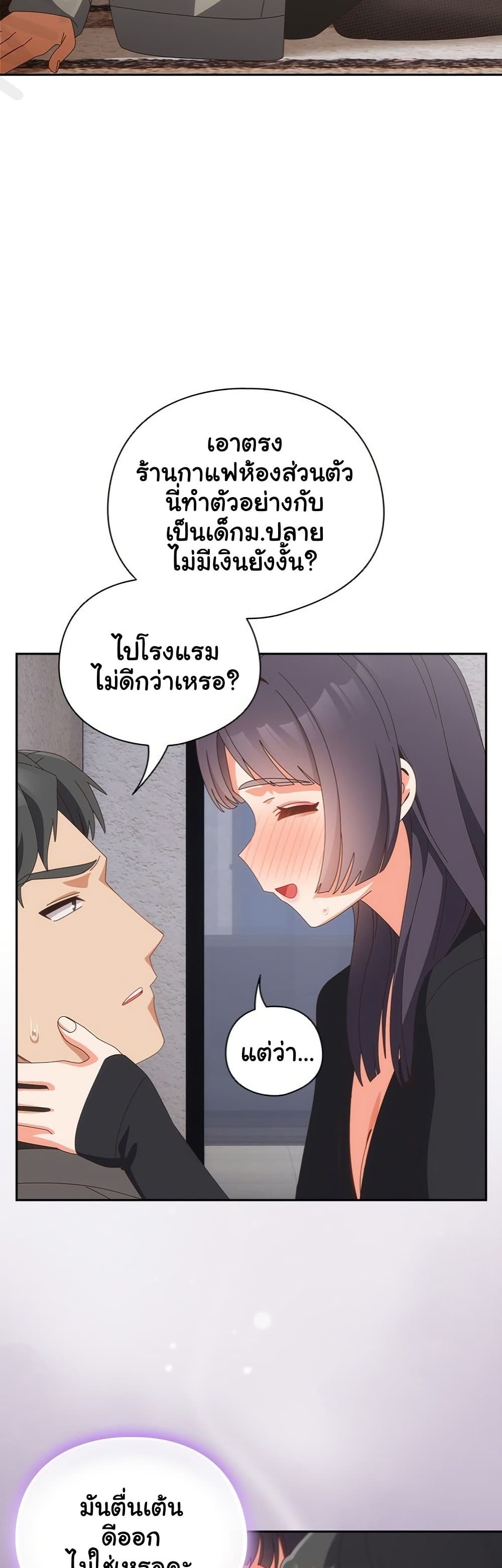 Like No Other – Like No Other – ตอนที่ 64 หน้า 42