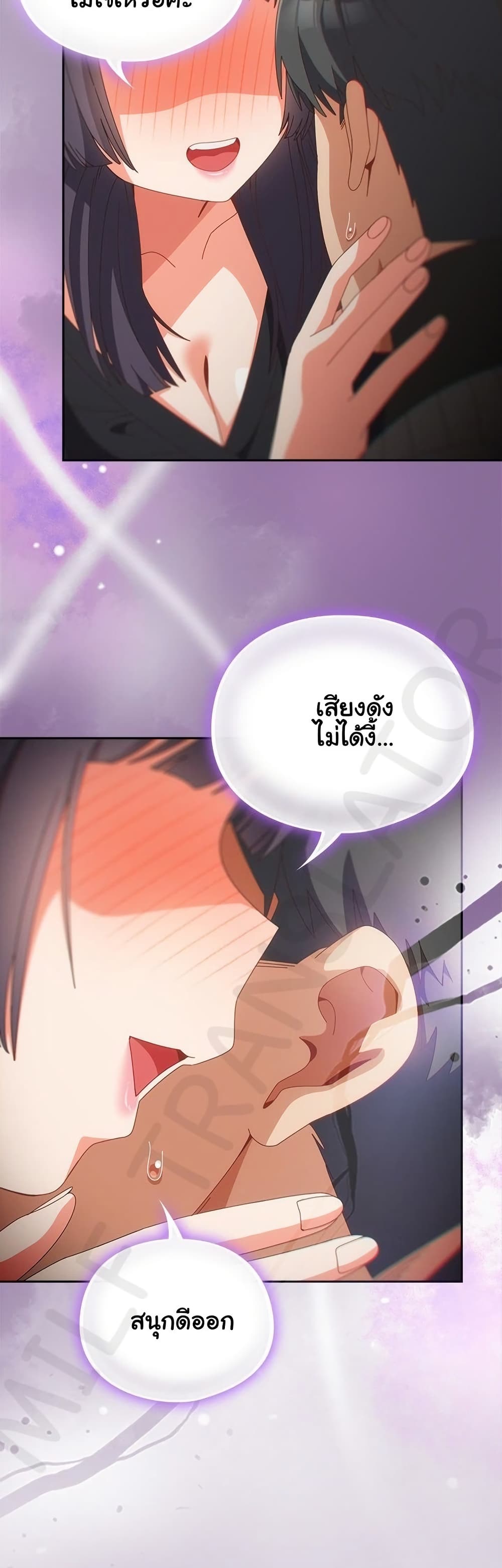 Like No Other – Like No Other – ตอนที่ 64 หน้า 43