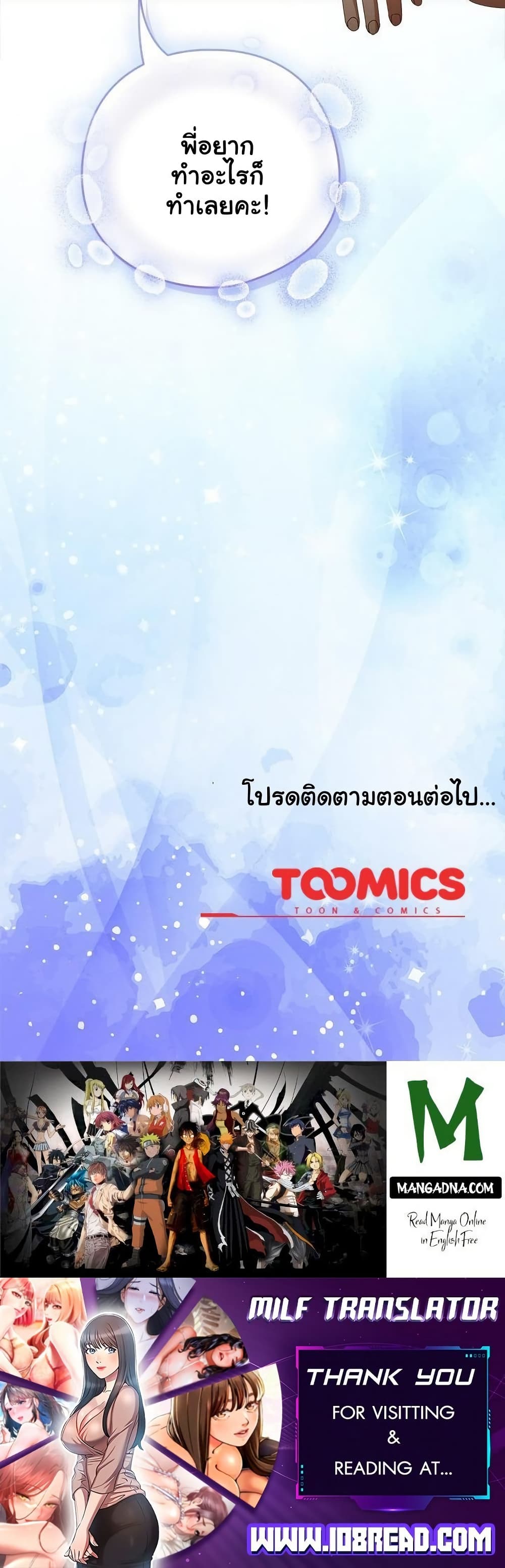 Like No Other – Like No Other – ตอนที่ 64 หน้า 50