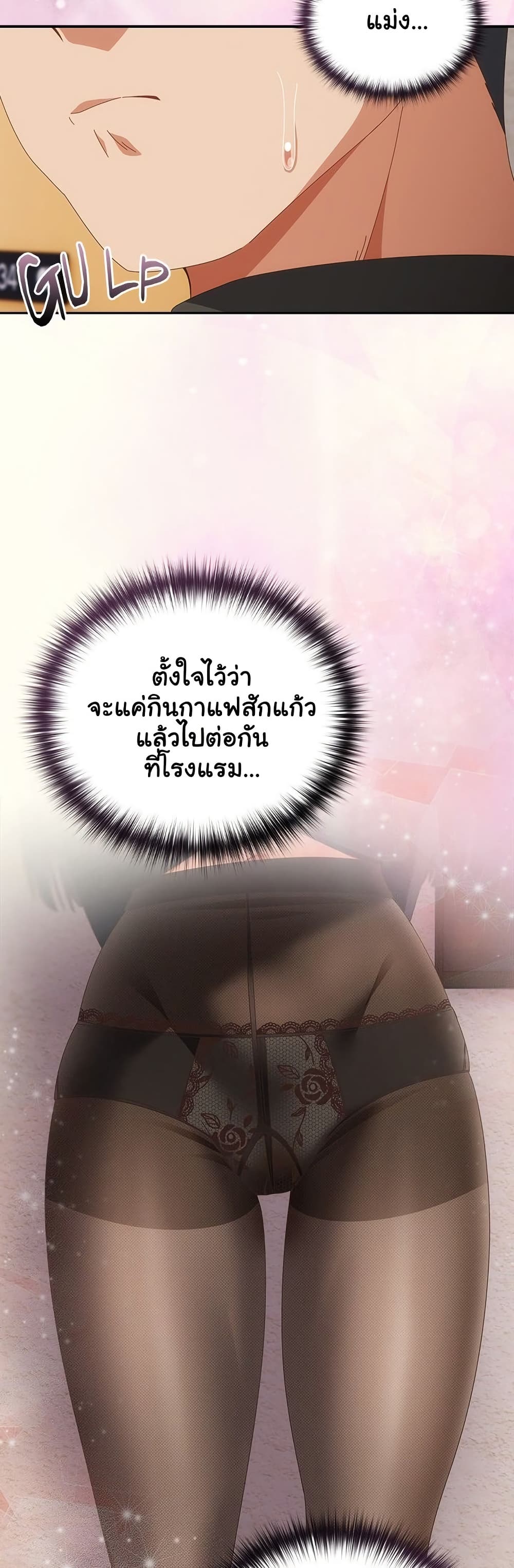 Like No Other – Like No Other – ตอนที่ 65 หน้า 3